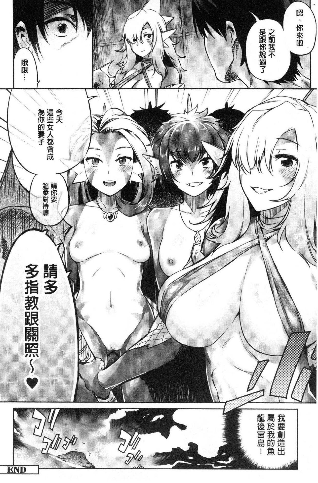 Monster Musume no Otoshikata 123