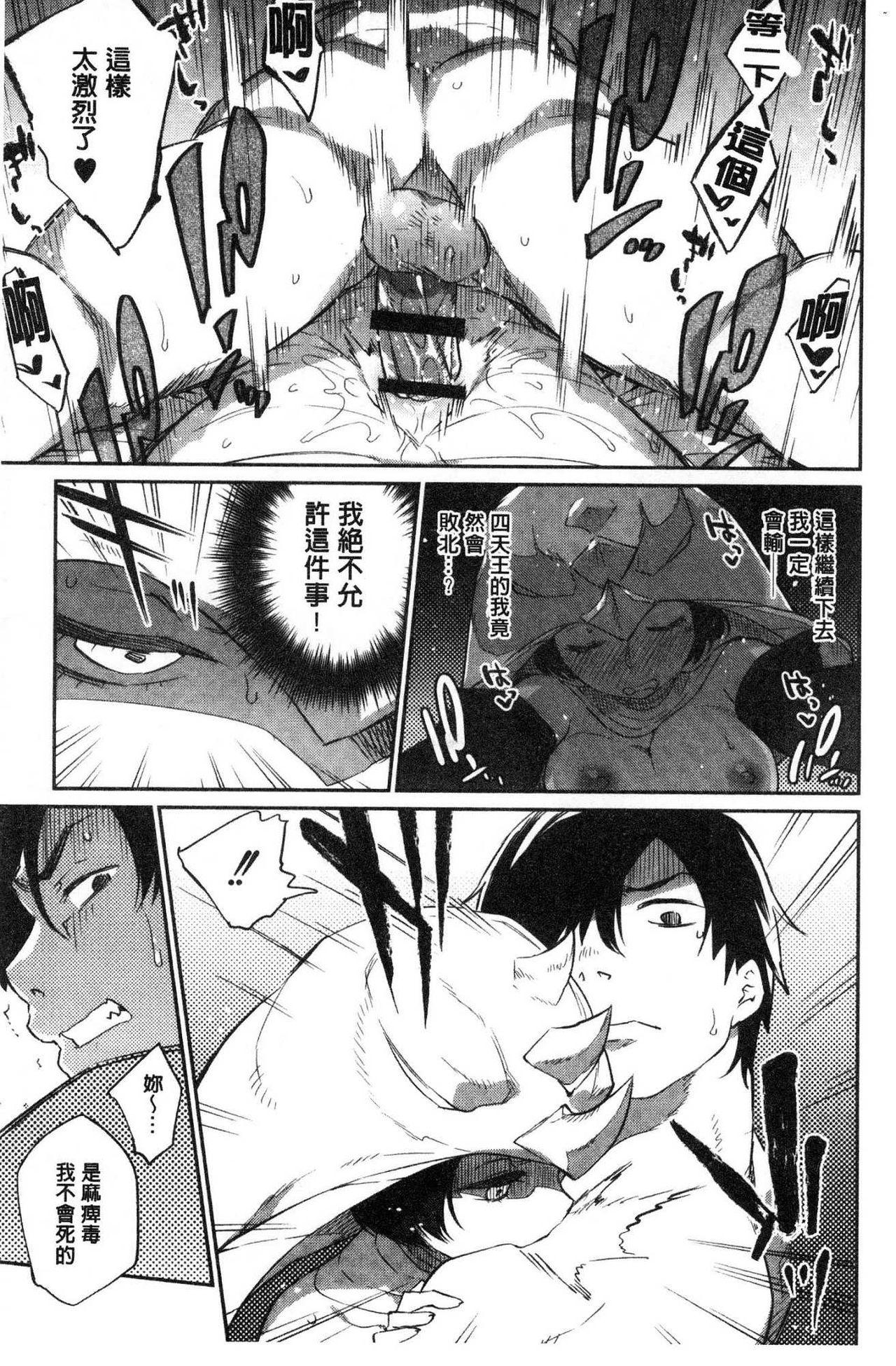 Monster Musume no Otoshikata 42