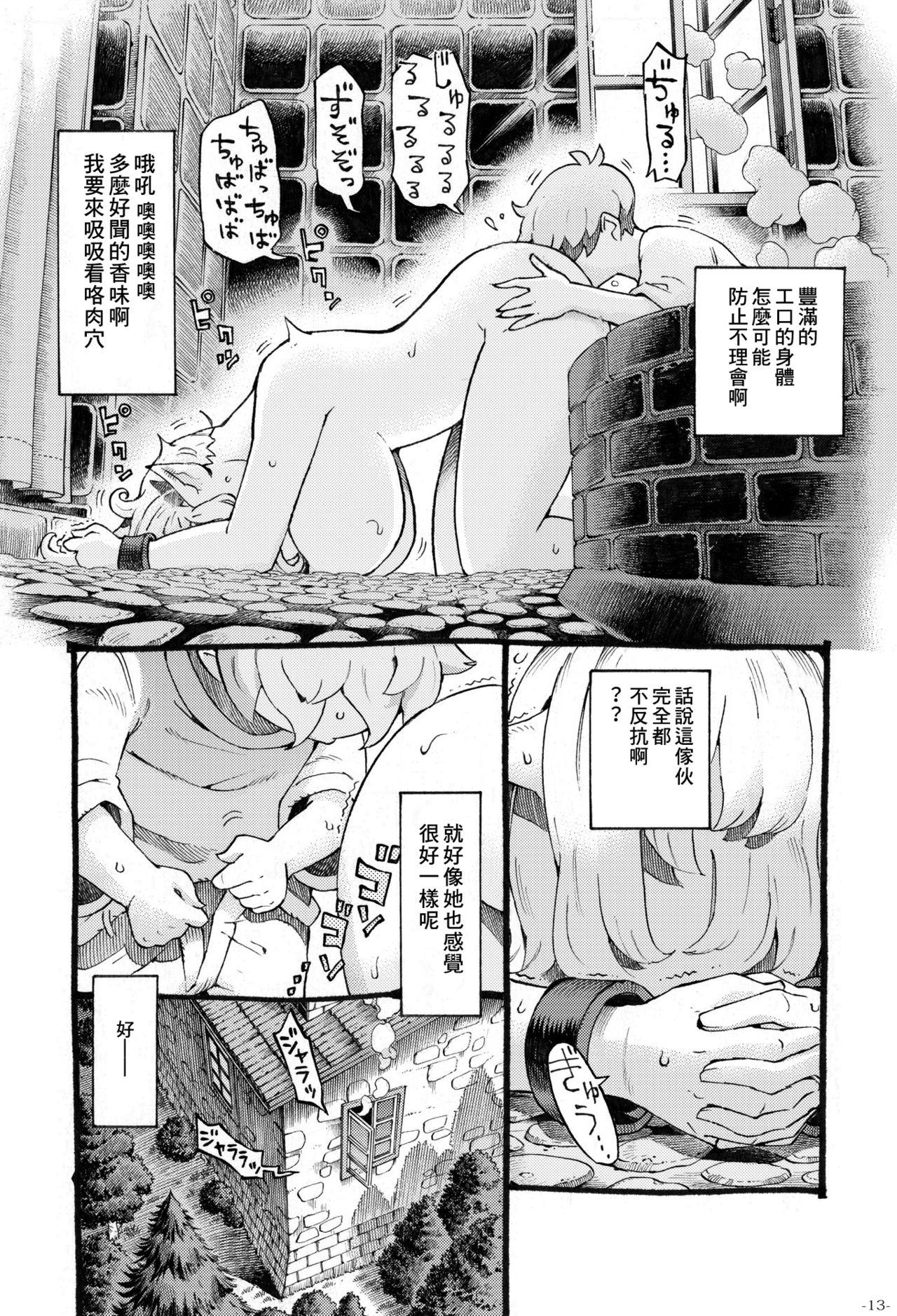 Namorada Eroi Elf ni Goyoujin - Original Ameteur Porn - Page 14