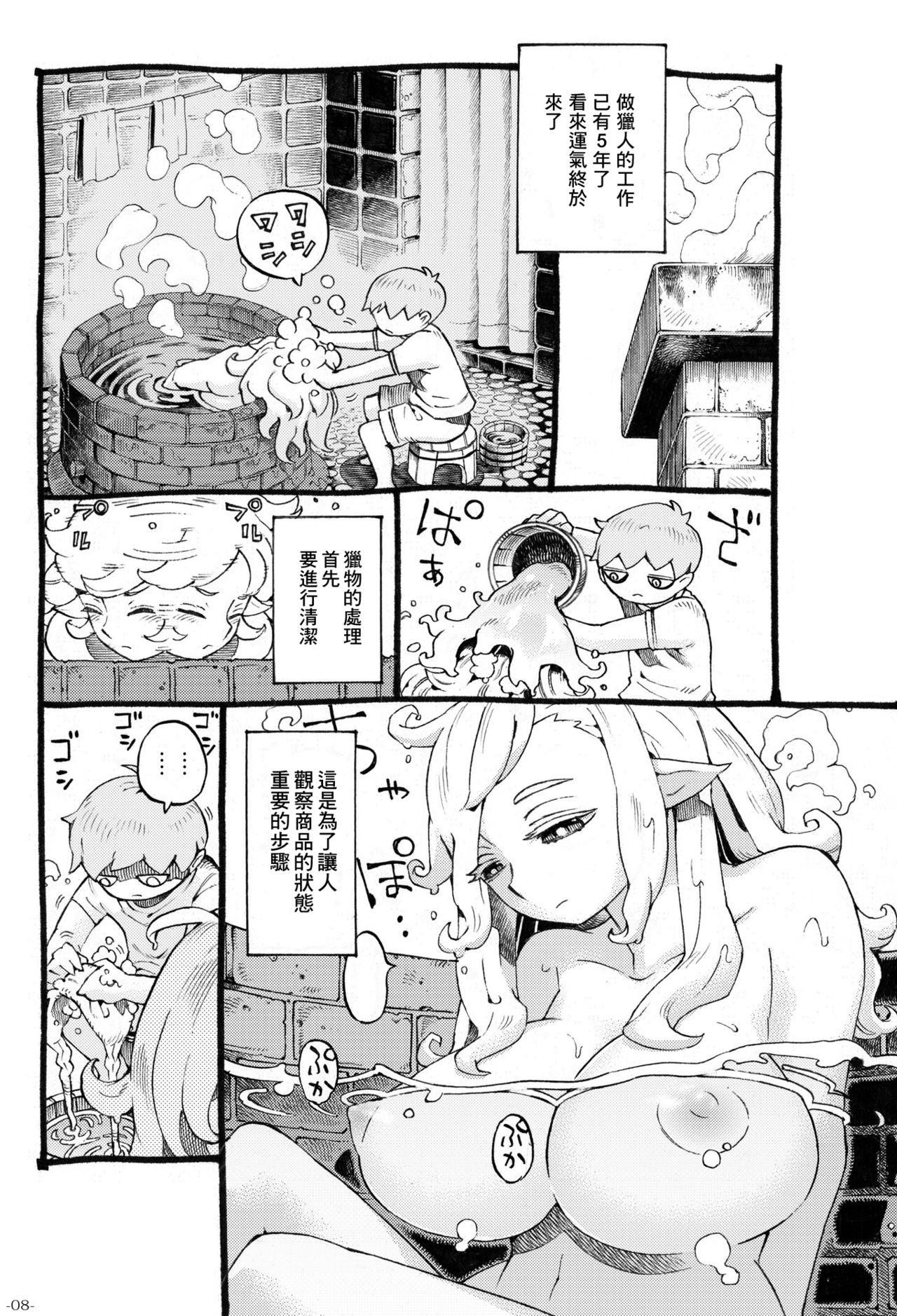 Alternative Eroi Elf ni Goyoujin - Original Chupada - Page 9