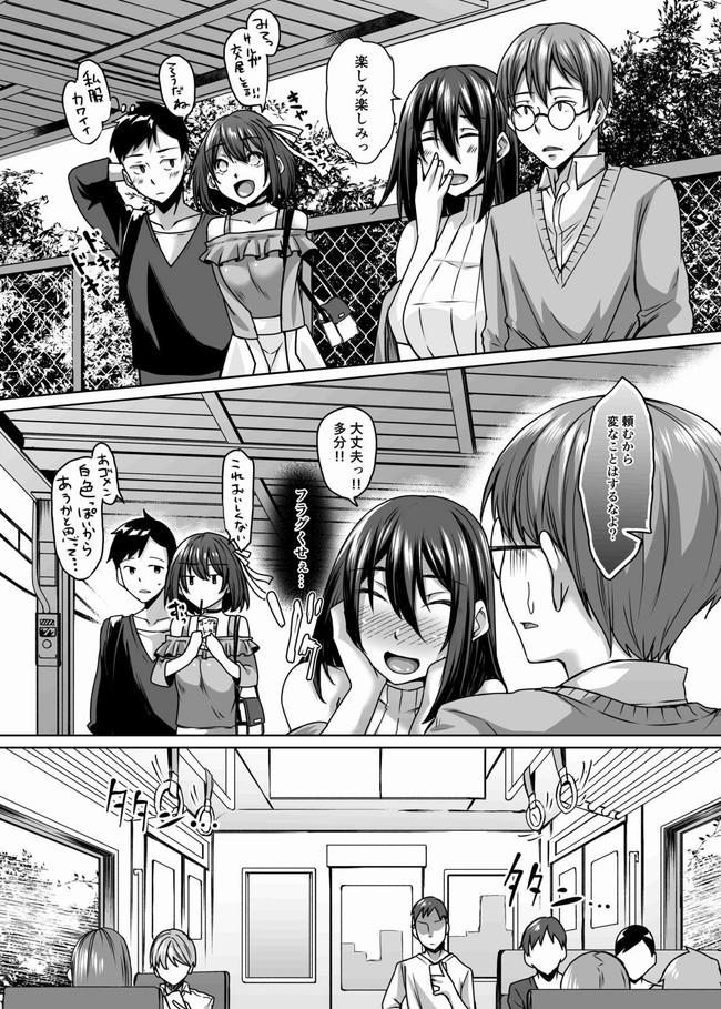 Glasses Succubus Oyako to Kyuujitsu no Machi de. - Original Grandpa - Page 4