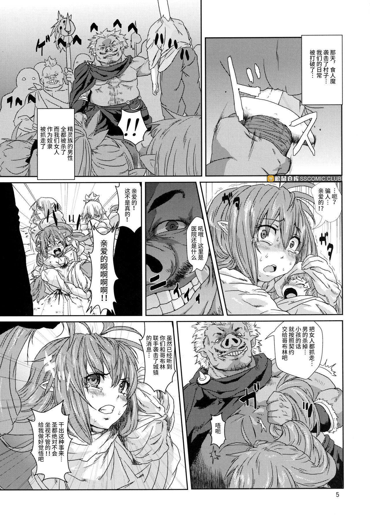 Teen Blowjob Kodomo Orc ni Kanzen Ochisaserarete Netorareru Mesu Elf - Original Assgape - Page 4