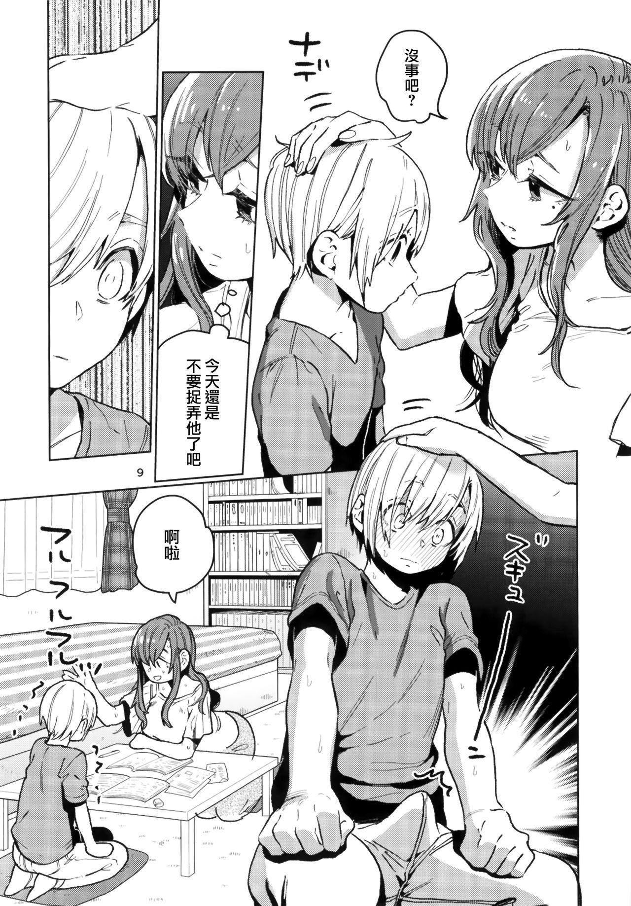 Gay Reality Karakai Onee-san ga Kaeriuchi ni Au Hon - Original Francaise - Page 10