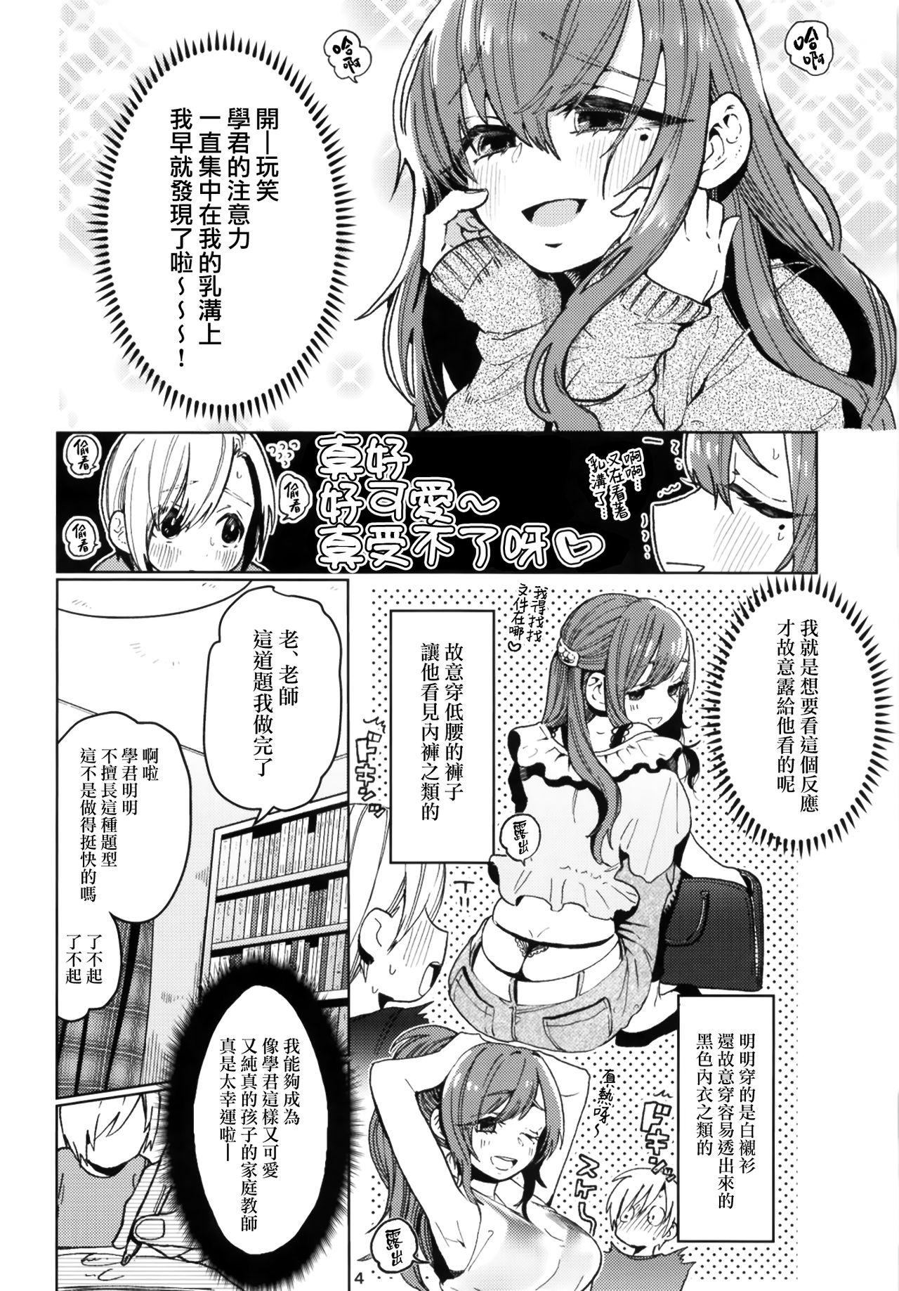 Prostituta Karakai Onee-san ga Kaeriuchi ni Au Hon - Original Gape - Page 5