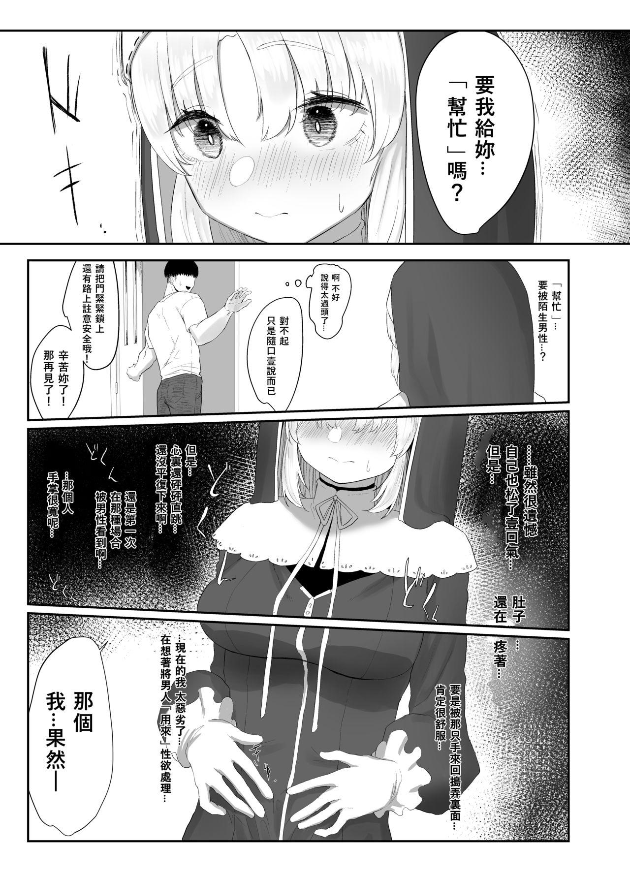 Tugging Sister Cleaire No Seiso To Yokubou Lingerie - Page 5