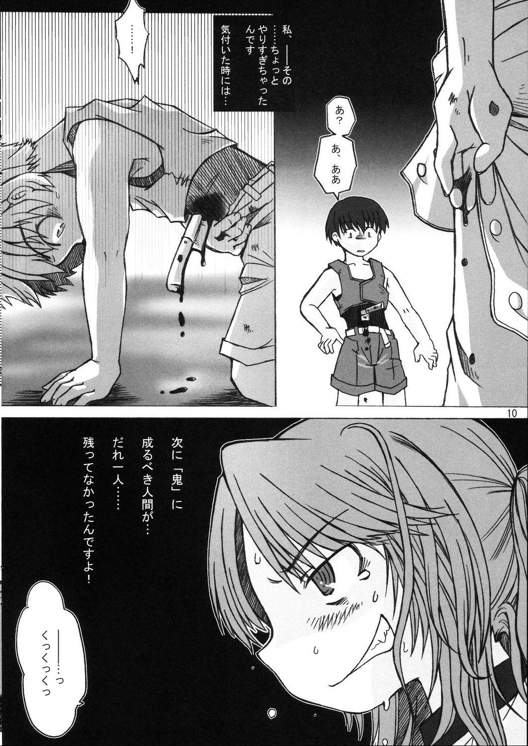 Trannies Hinamisawa no hon - Shin Kikoku hen - Higurashi no naku koro ni | when they cry Cop - Page 10