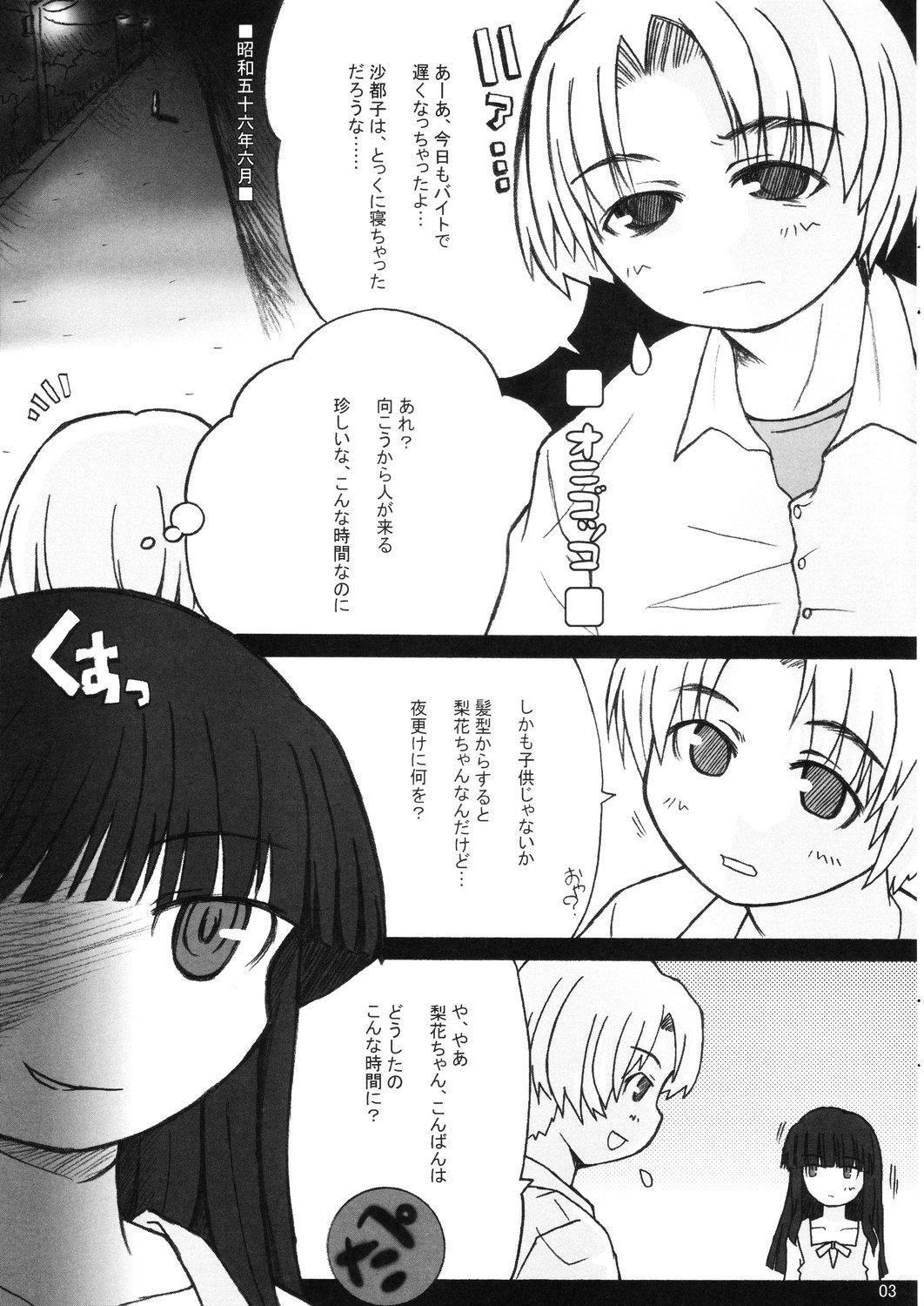 Lesbian Hinamisawa no hon - Shin Kikoku hen - Higurashi no naku koro ni | when they cry Hardcore Sex - Page 3