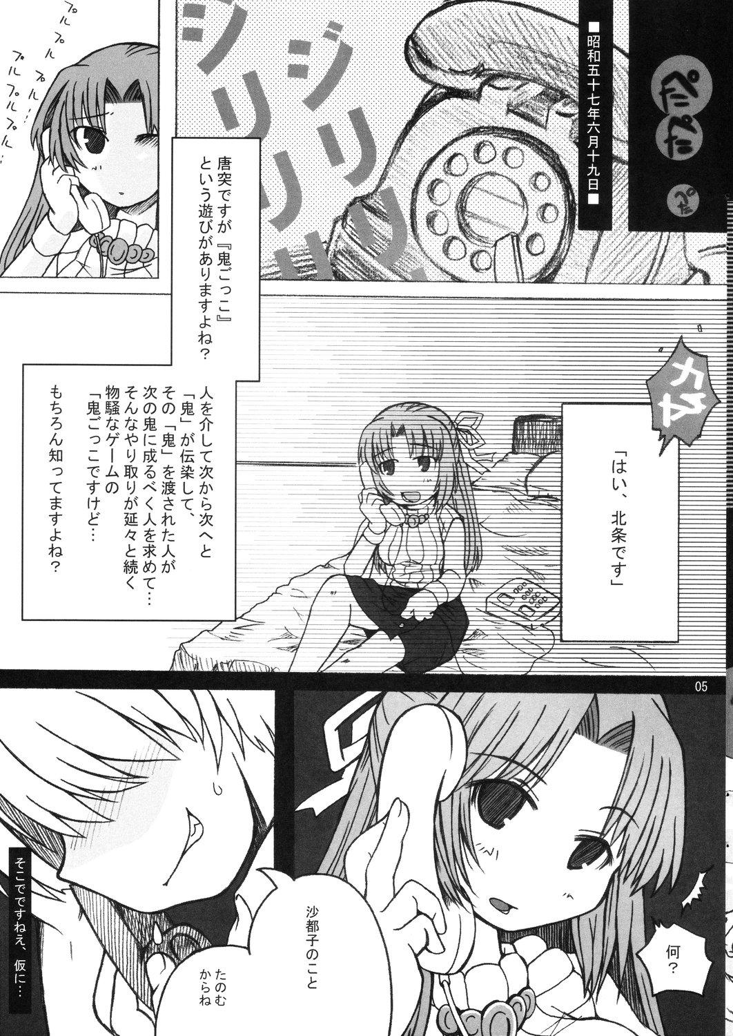 Best Blow Job Hinamisawa no hon - Shin Kikoku hen - Higurashi no naku koro ni | when they cry Perfect Body - Page 5