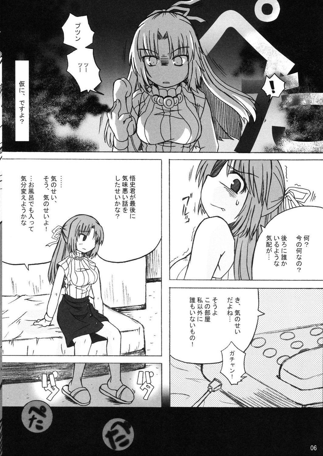 Novinho Hinamisawa no hon - Shin Kikoku hen - Higurashi no naku koro ni | when they cry Cock Sucking - Page 6