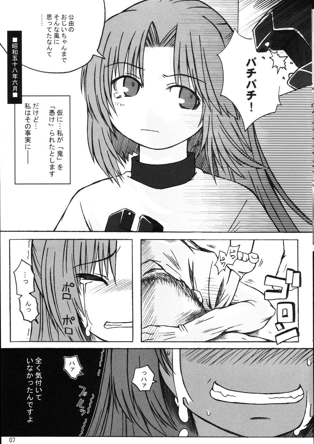 Face Fucking Hinamisawa no hon - Shin Kikoku hen - Higurashi no naku koro ni | when they cry Hot Naked Women - Page 7