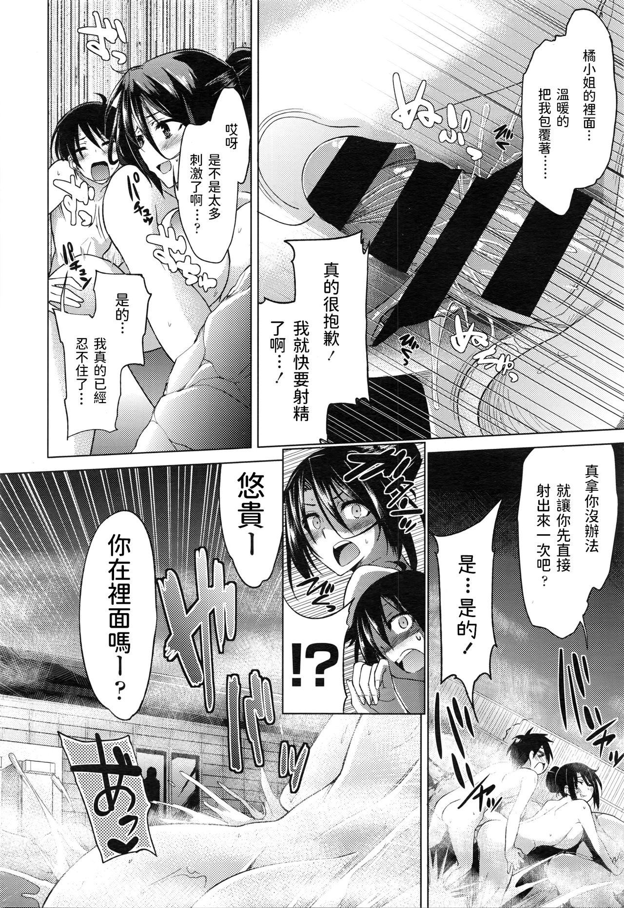 Gay Pov Boku to Okami-san no Yukemuri Onsenki Naughty - Page 14