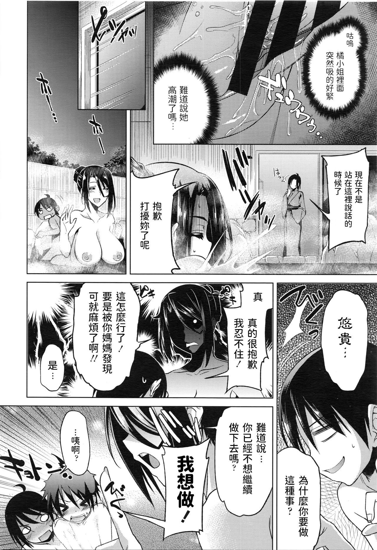 Gay Pov Boku to Okami-san no Yukemuri Onsenki Naughty - Page 18