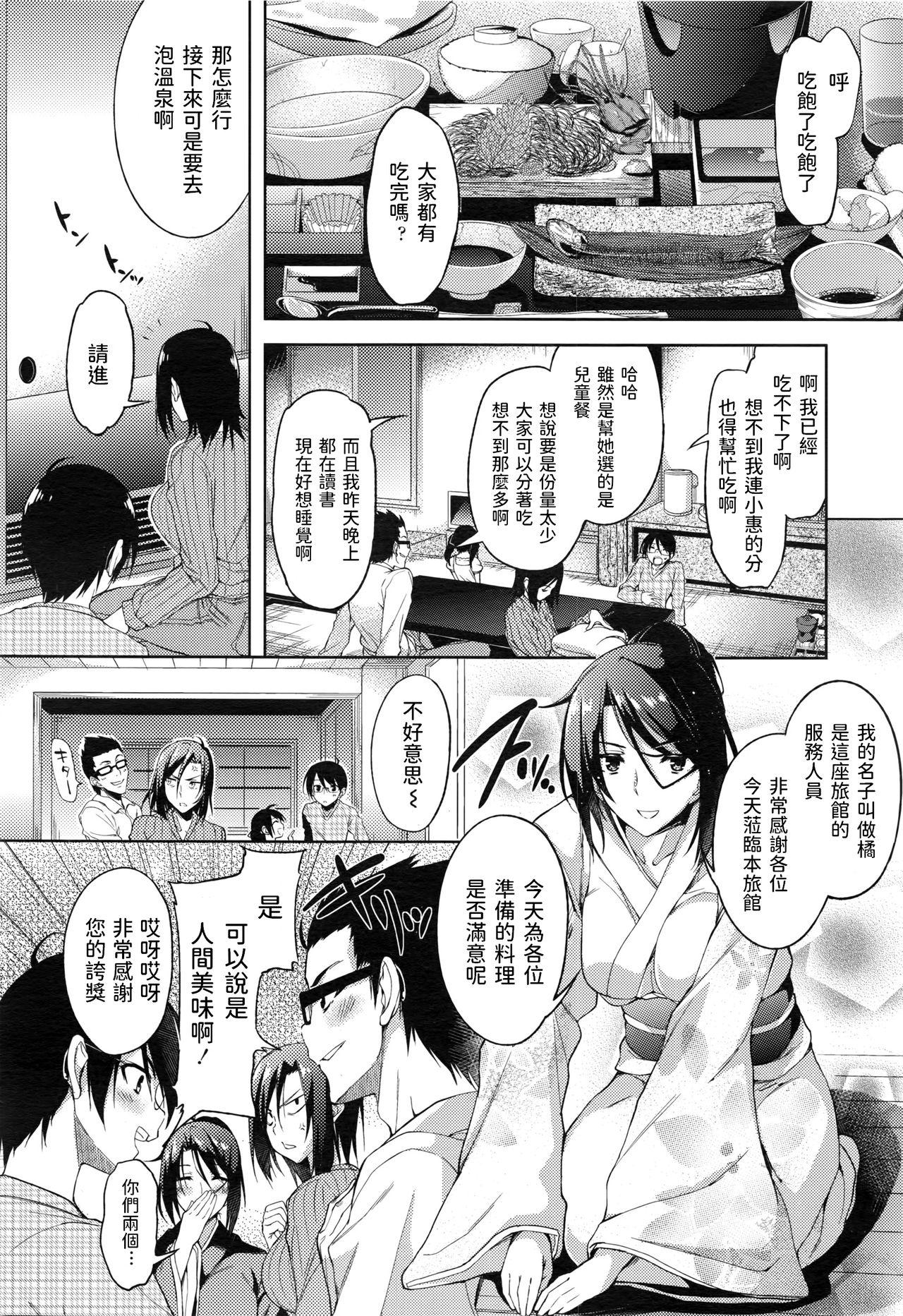 Shemale Sex Boku to Okami-san no Yukemuri Onsenki Hardcoresex - Page 2