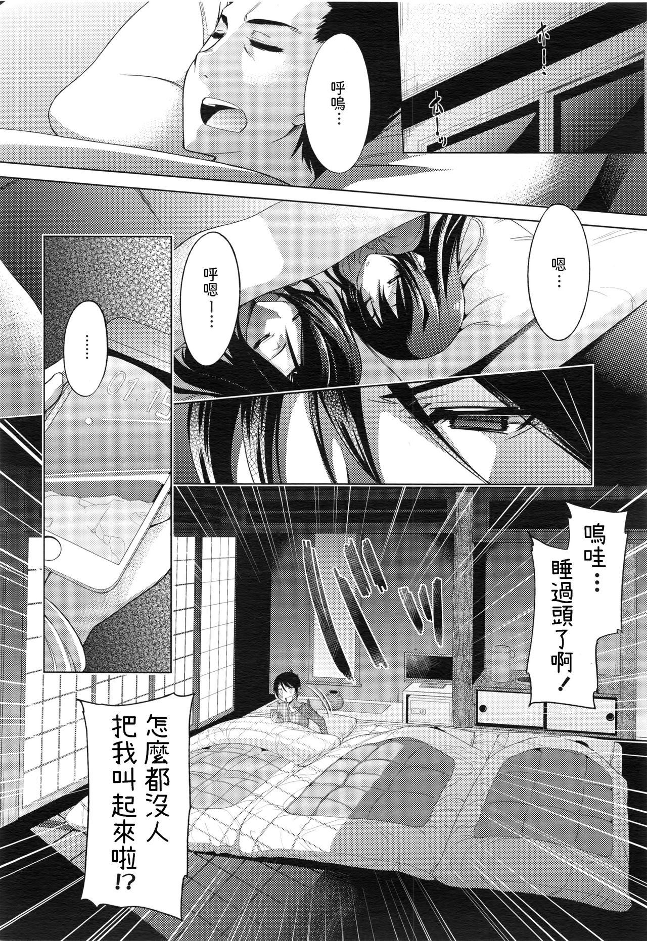 Handjobs Boku to Okami-san no Yukemuri Onsenki Smooth - Page 4