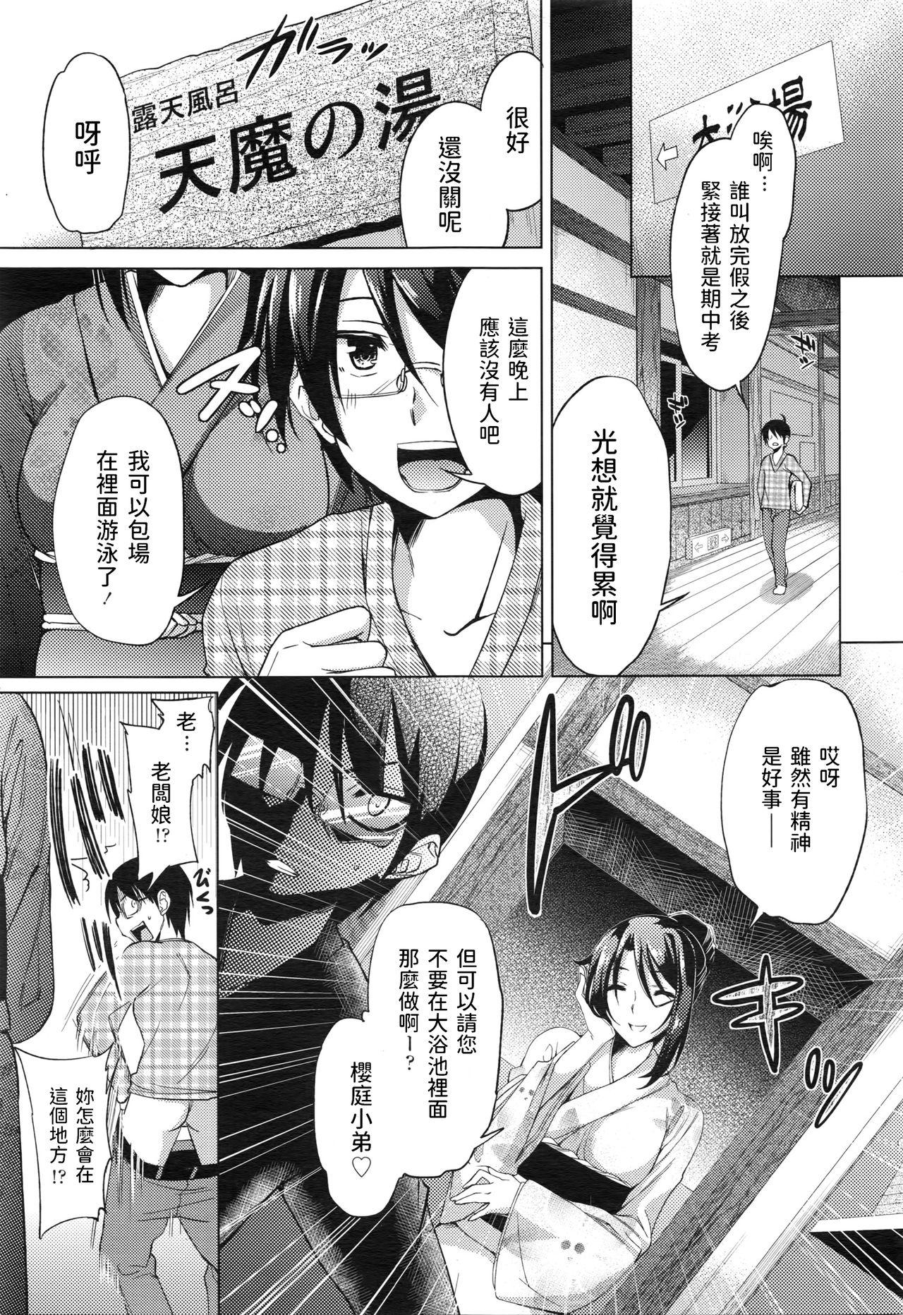 Gay Pov Boku to Okami-san no Yukemuri Onsenki Naughty - Page 5