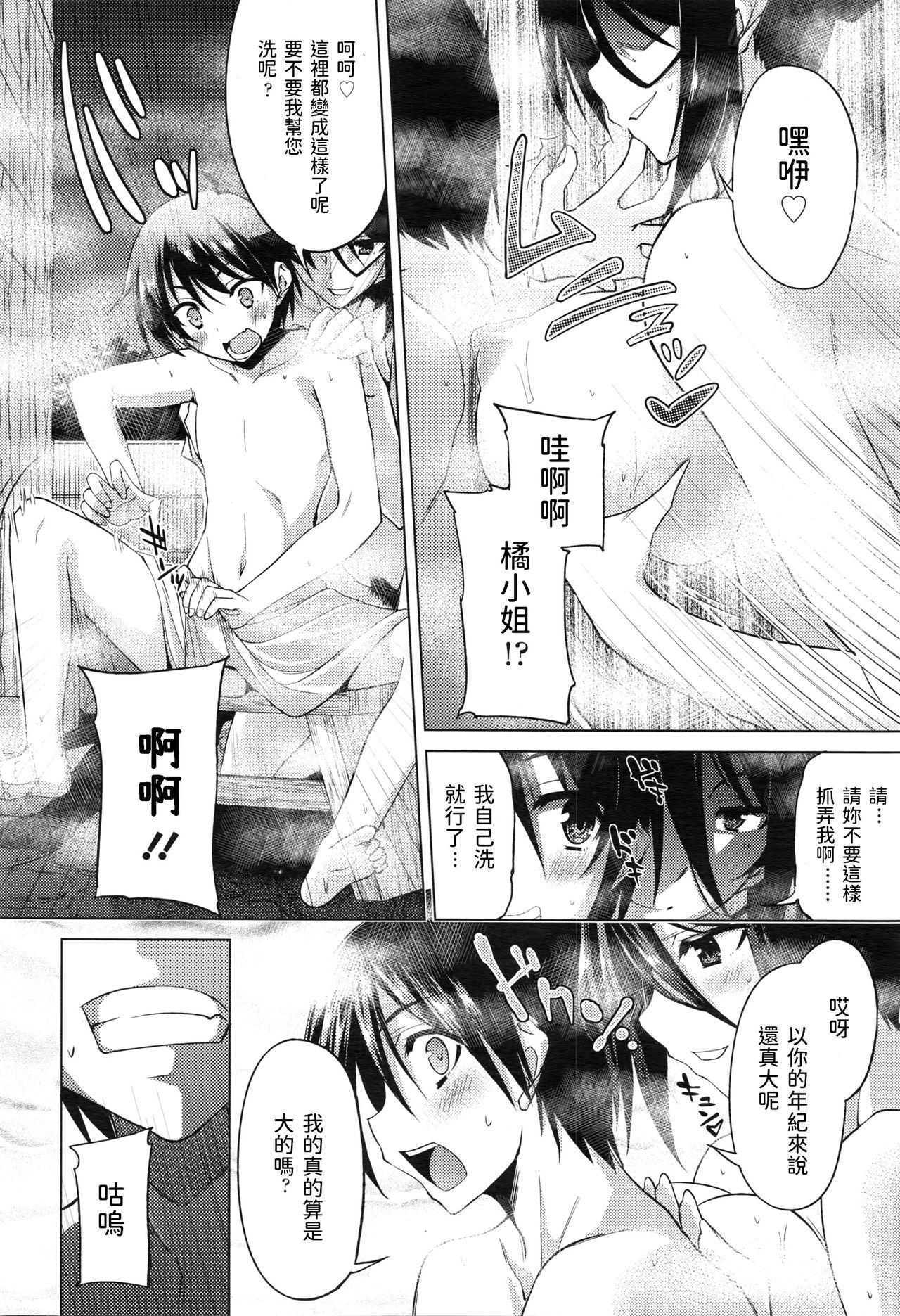 Clothed Sex Boku to Okami-san no Yukemuri Onsenki Colombiana - Page 8
