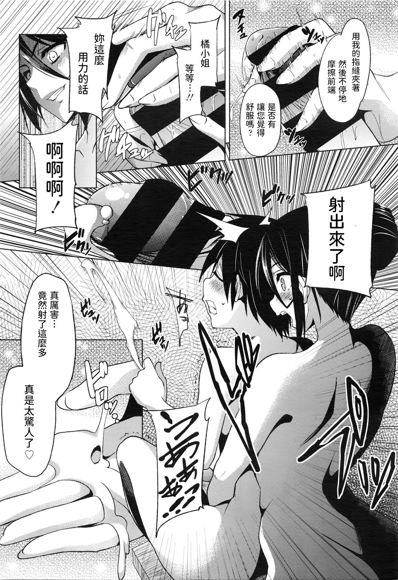 Handjobs Boku to Okami-san no Yukemuri Onsenki Smooth - Page 9