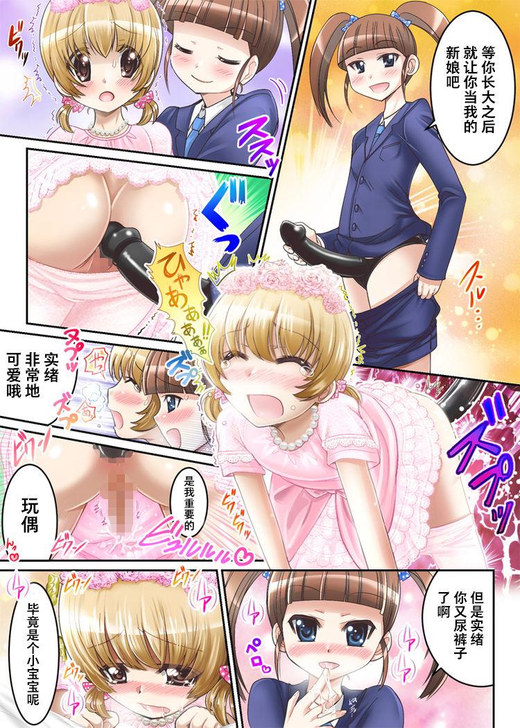 Perverted Momoka Ojou-sama no Milk Nomi Ningyou Ass Fucking - Page 5