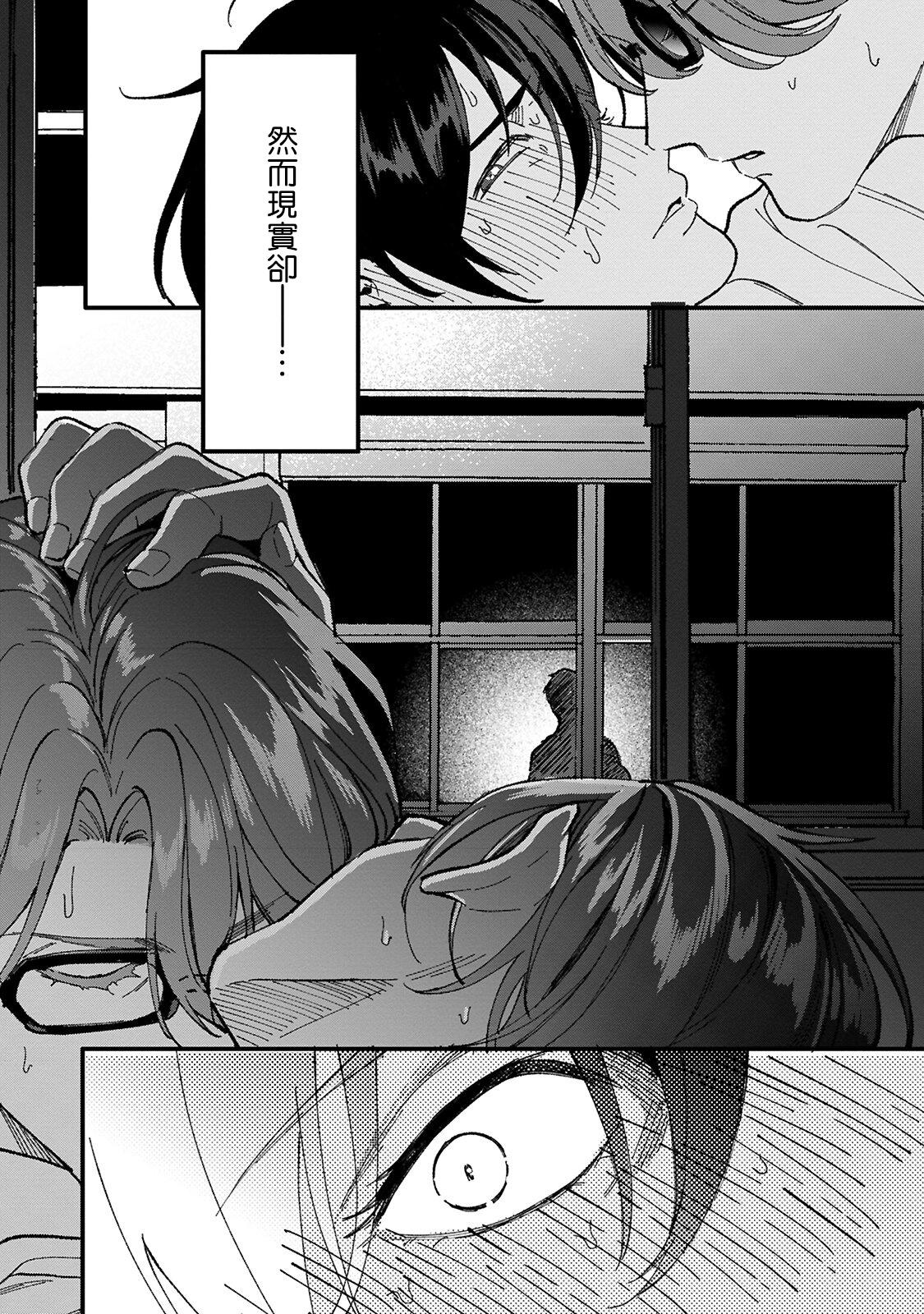 Masturbating Kuzu no Kyouiku | 讽刺的秘密 人渣的教育 Ch. 1 Cei - Page 12