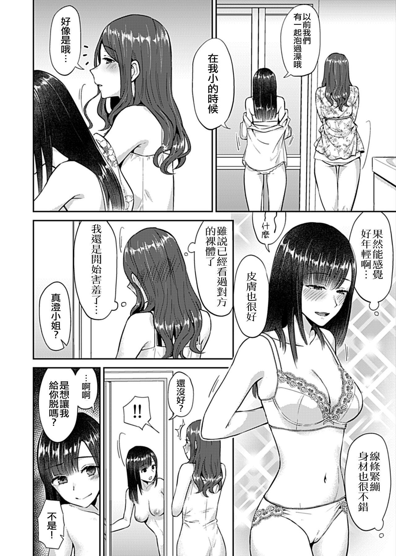 Missionary Porn Saki Midareru wa Yuri no Hana ch.2 Stretching - Page 7