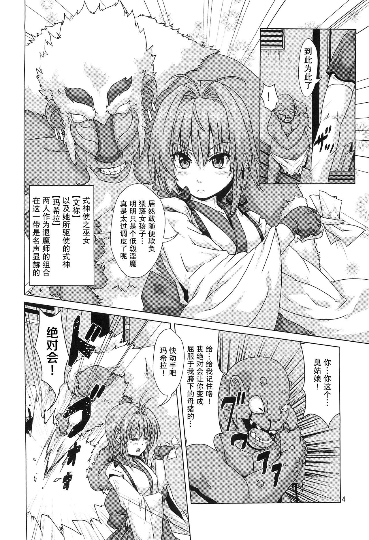 Tiny Titties Shikigami ni Otosareta Taima Miko Chica - Page 3