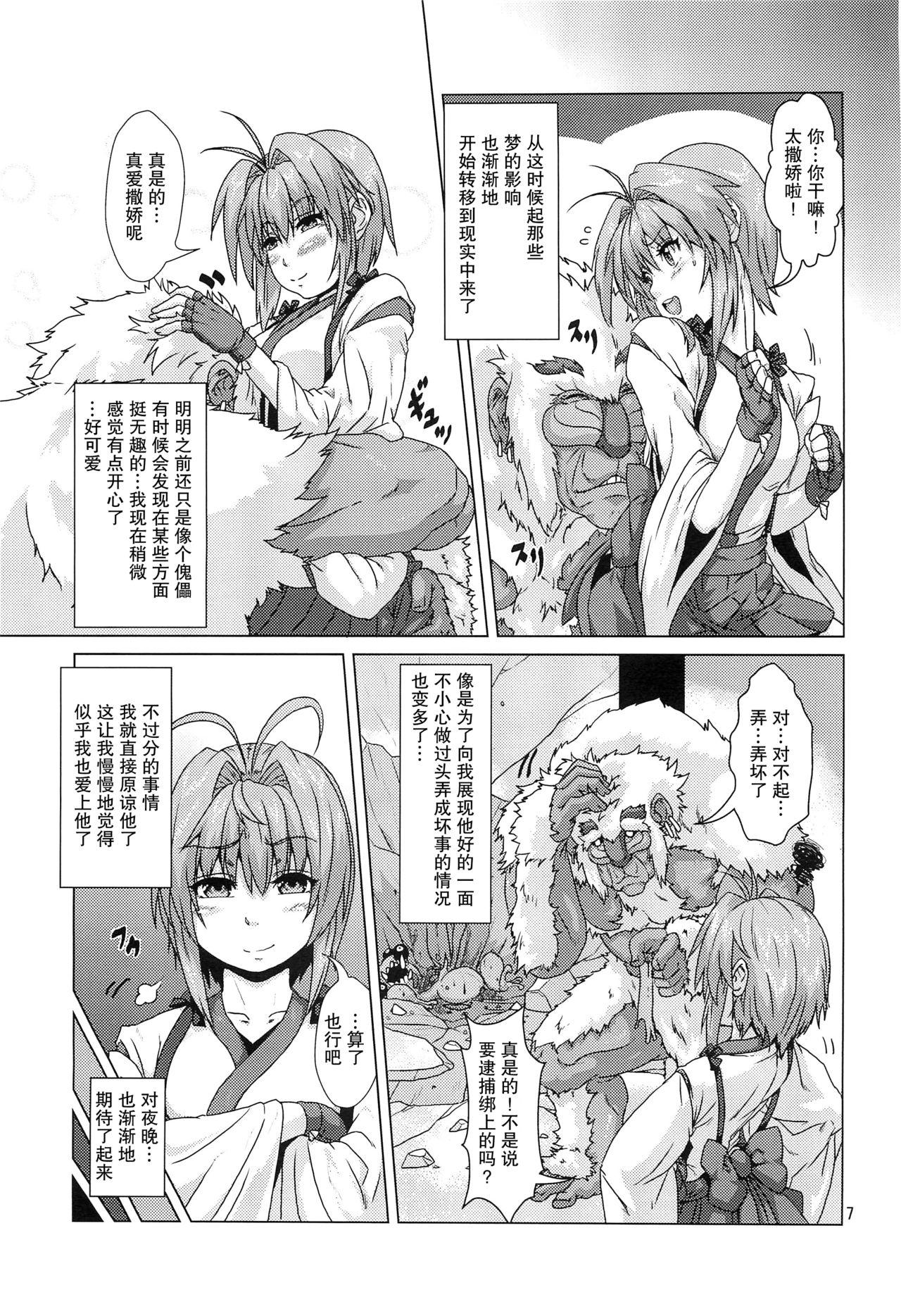 Lover Shikigami ni Otosareta Taima Miko Realamateur - Page 6