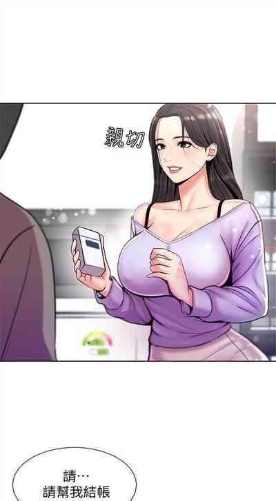 超市的漂亮姐姐 1-32 官方中文（連載中） 5