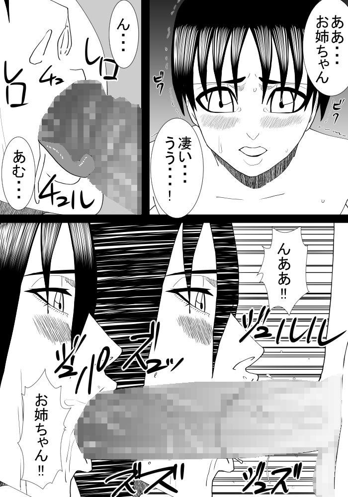 Porno 18 Ane to Otouto no Futari Kurashi - Original Infiel - Page 10