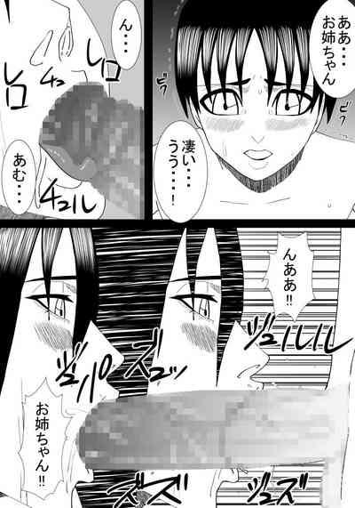 Ane to Otouto no Futari Kurashi 10