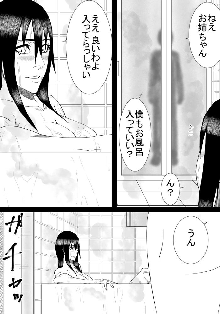 Porno 18 Ane to Otouto no Futari Kurashi - Original Infiel - Page 6