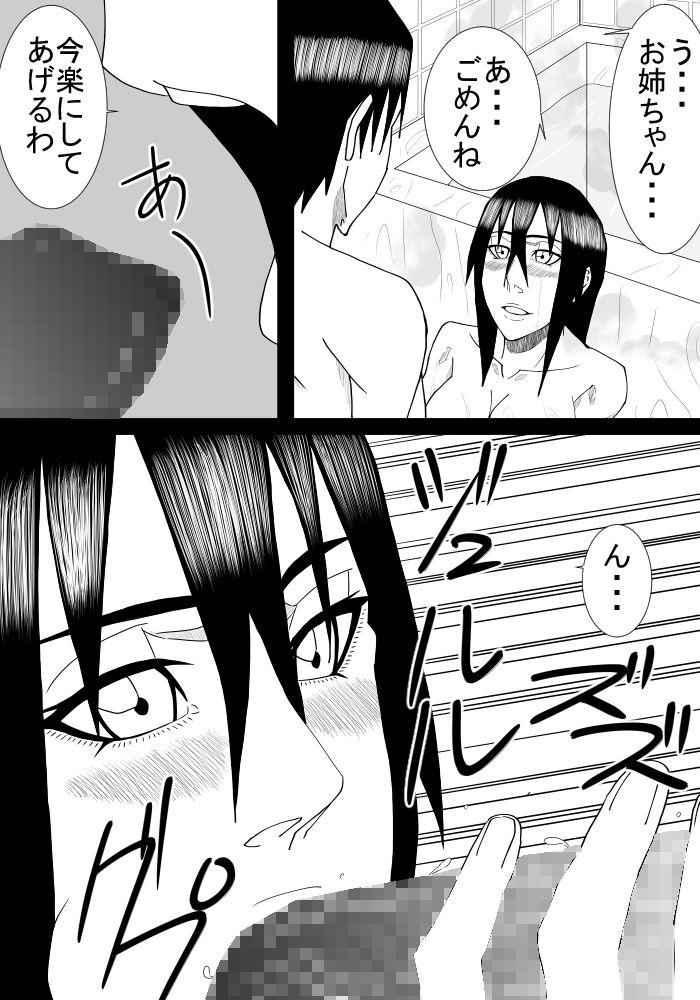 Gay Hunks Ane to Otouto no Futari Kurashi - Original Grandpa - Page 9