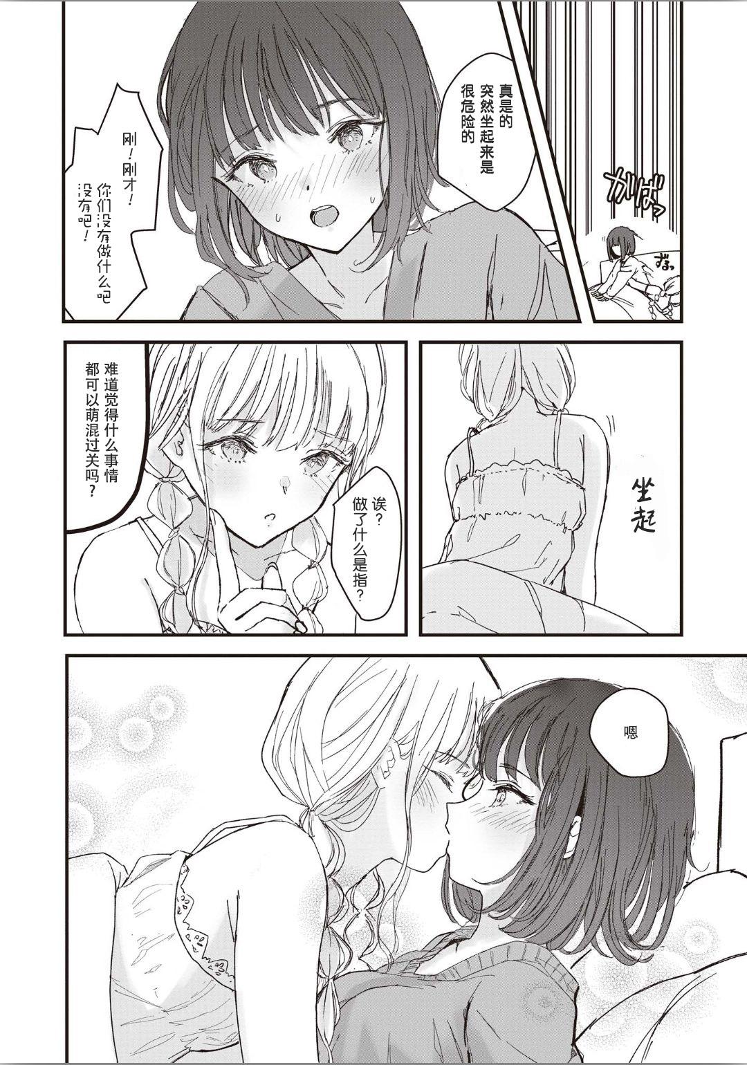 Futago Yuri Ecchi Anthology Ch. 1-2, 8, 4 28