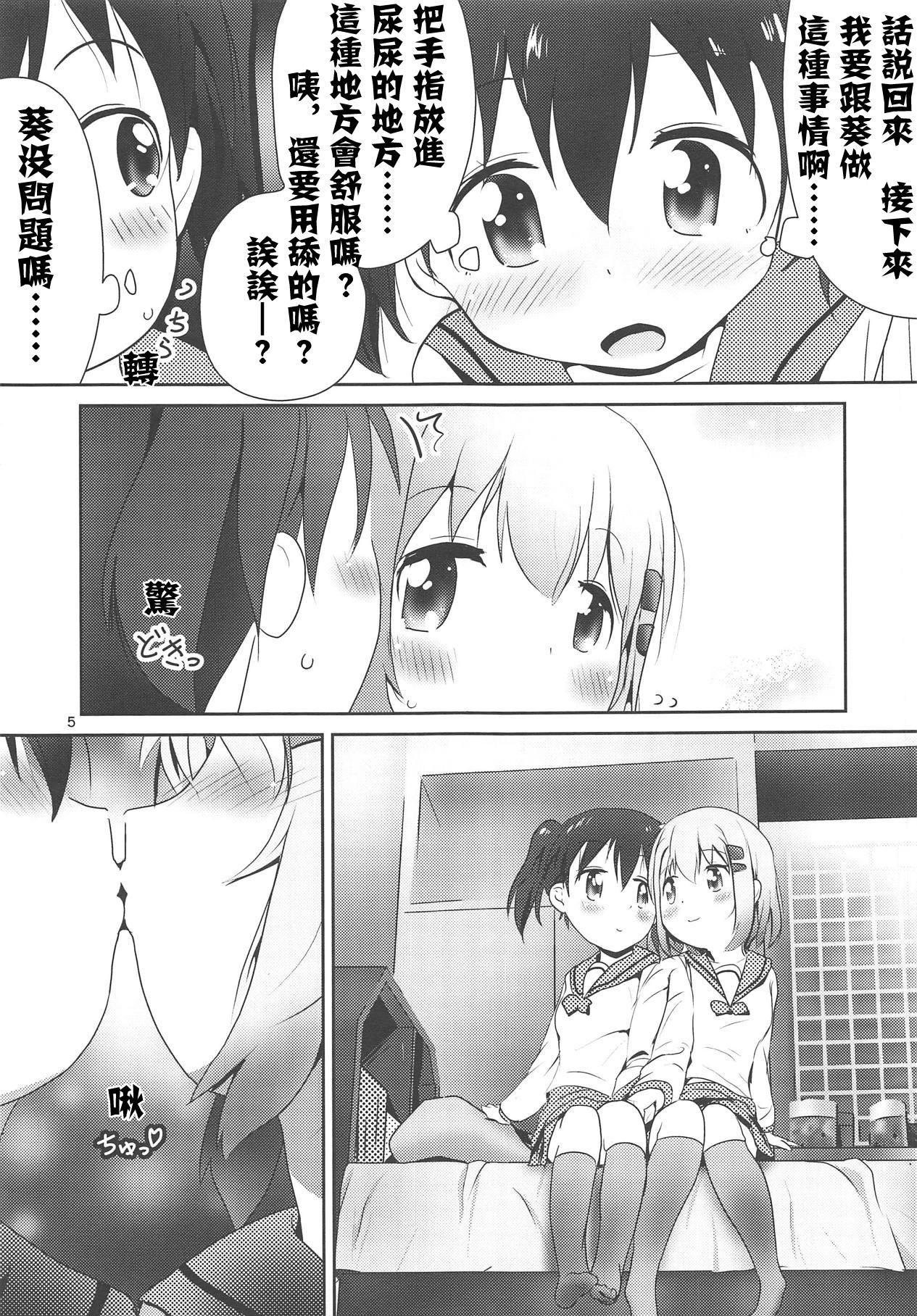 Ball Licking AoHina Yurix - Yama no susume Story - Page 6