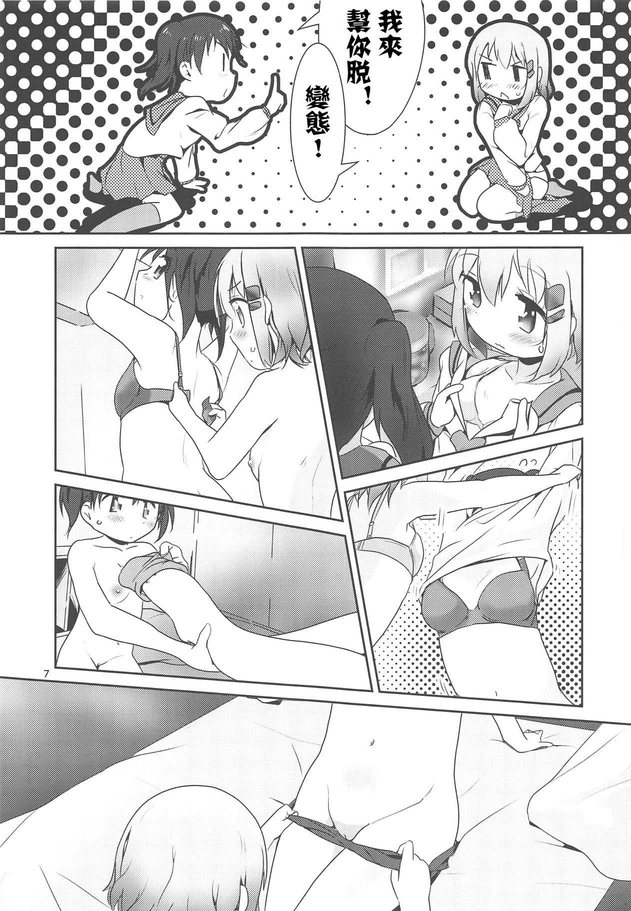 Ball Licking AoHina Yurix - Yama no susume Story - Page 8