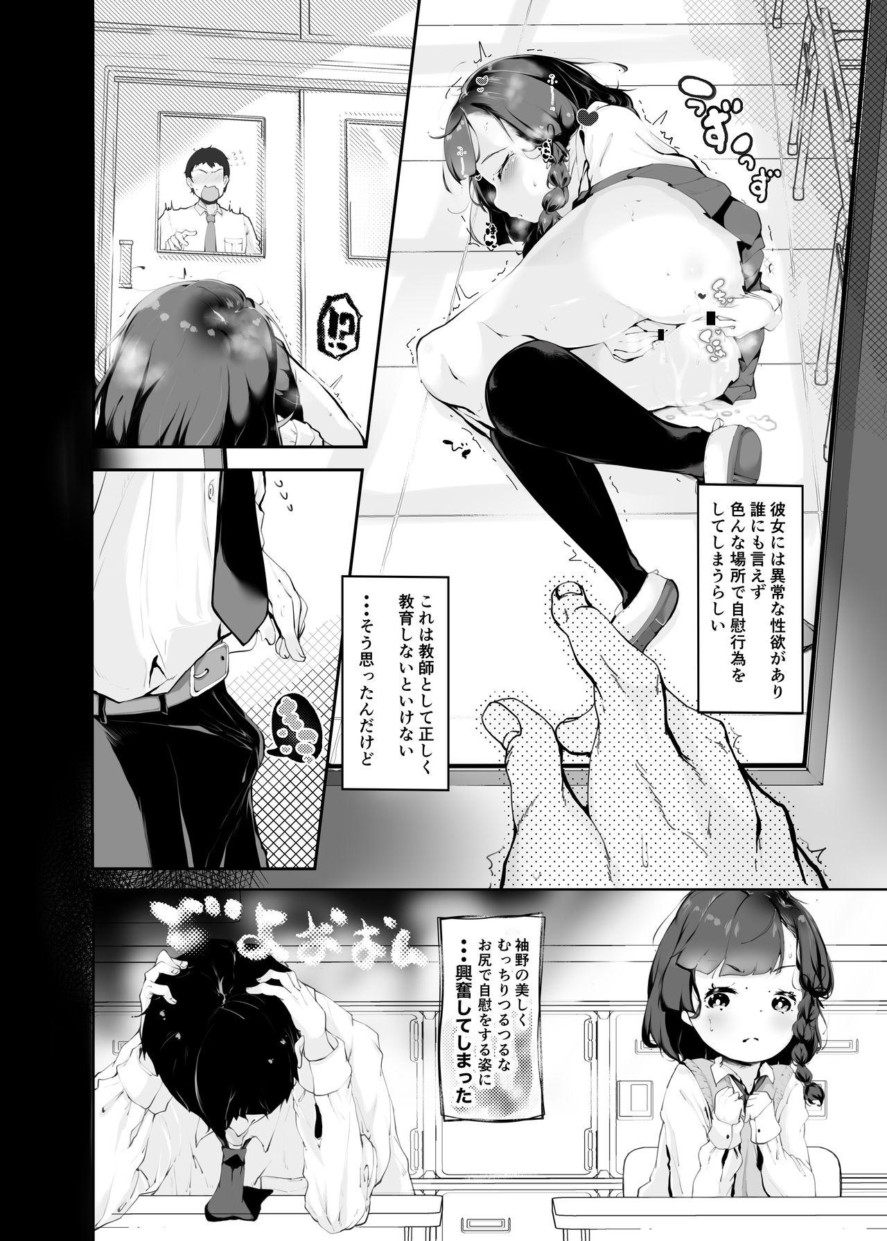 Celebrity Sex Scene Shiri no Tame nara - Original Gay - Page 8
