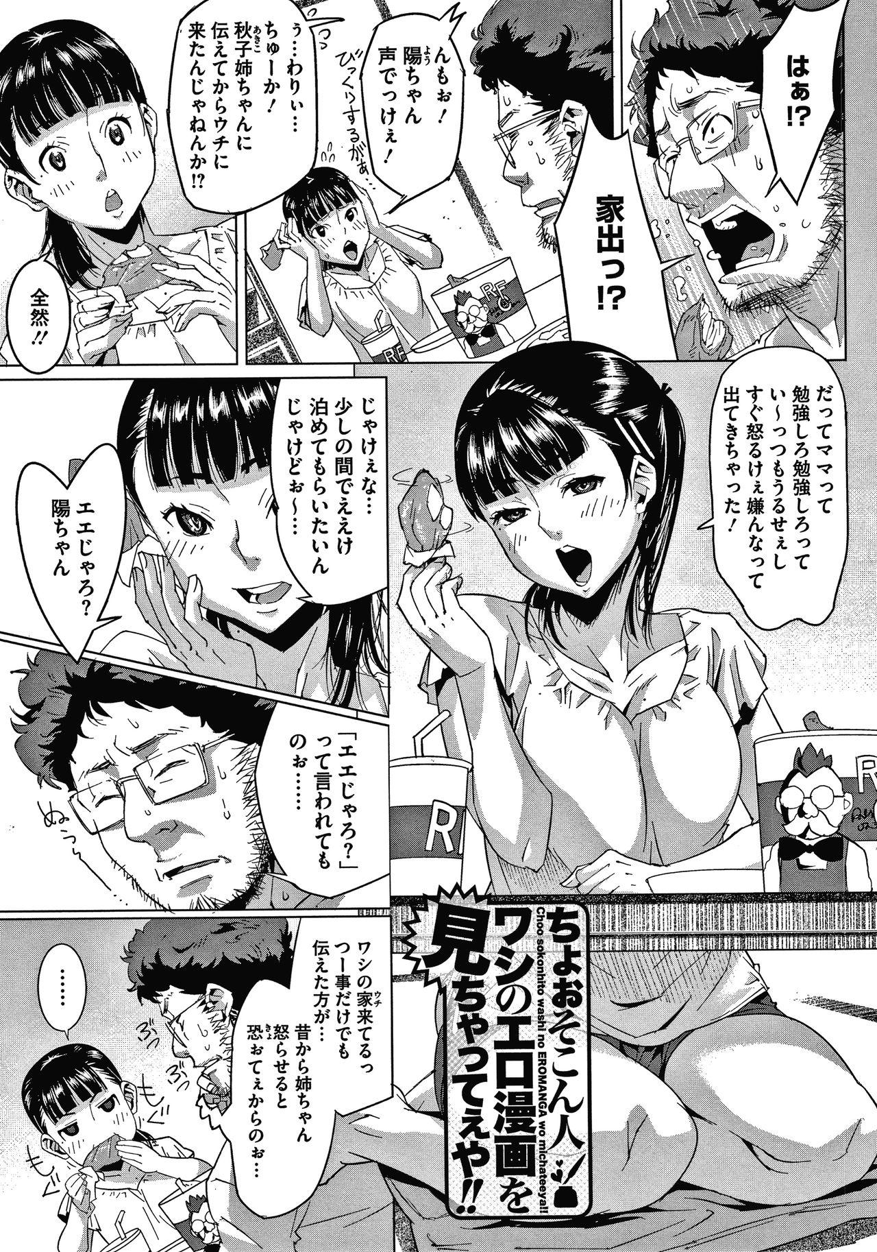 Domination Furachina Support Orgy - Page 12