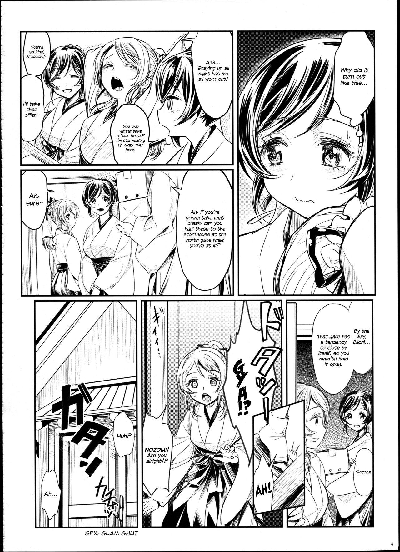 Insertion Hime Hajime! - Love live Natural - Page 6