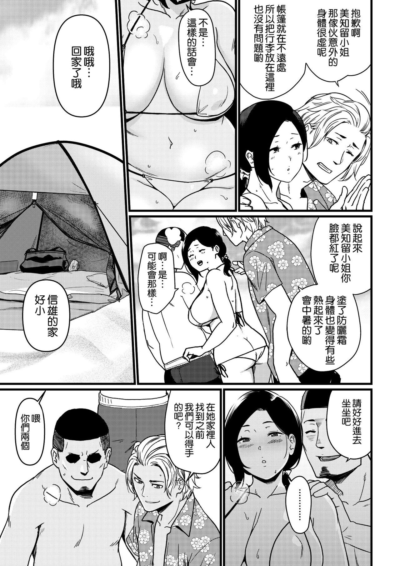 Amatuer Umi de nanpa sa re chau mama - Original Pregnant - Page 9