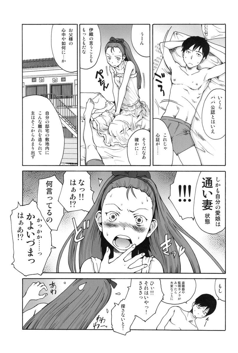 Swingers Shomin - The idolmaster Bucetinha - Page 4