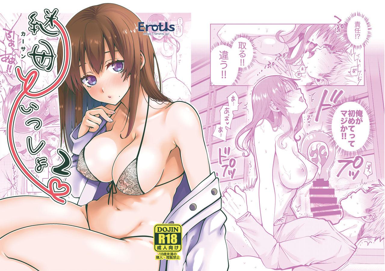 Perfect Girl Porn [ErotIs (Narita Koh)] Kaa-san to Issho | Together with my Step-Mum 2 [English] [Scansforhumanity] [Digital] - Original Gay Bukkake - Picture 1