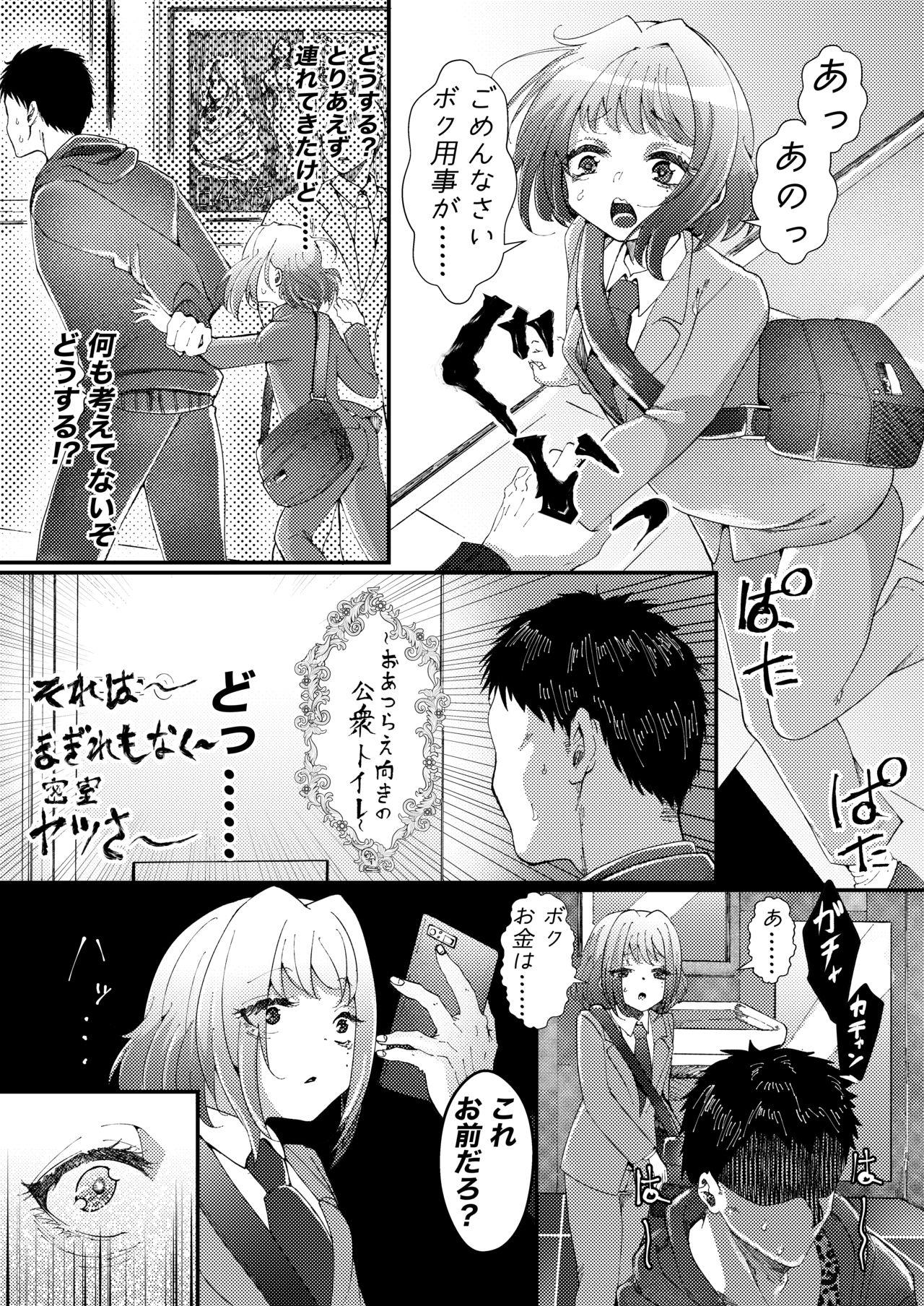 Naisho de Sukebe Haishin shiteta Otokonoko ni Warui Koto suru Manga 3