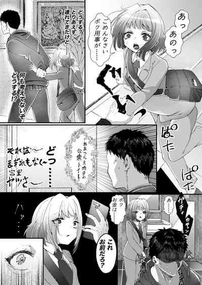 Naisho de Sukebe Haishin shiteta Otokonoko ni Warui Koto suru Manga 4