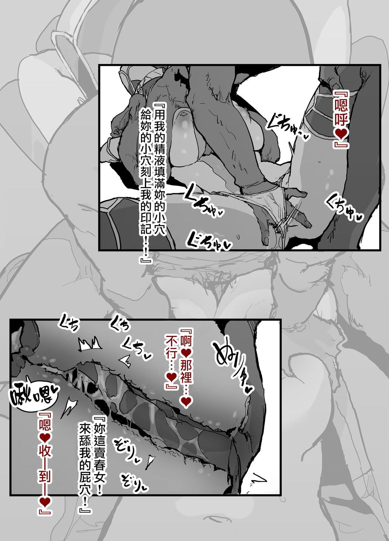 Gayfuck FGO Fuuzokuten 『S katagina xuanzang to 60bun ko-su』25000en~ - Fate grand order Price - Page 13
