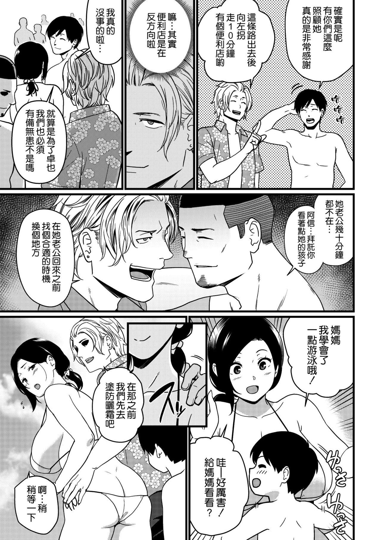 Parody Okaa-san Itadakimasu. 1 - Original Huge Ass - Page 12