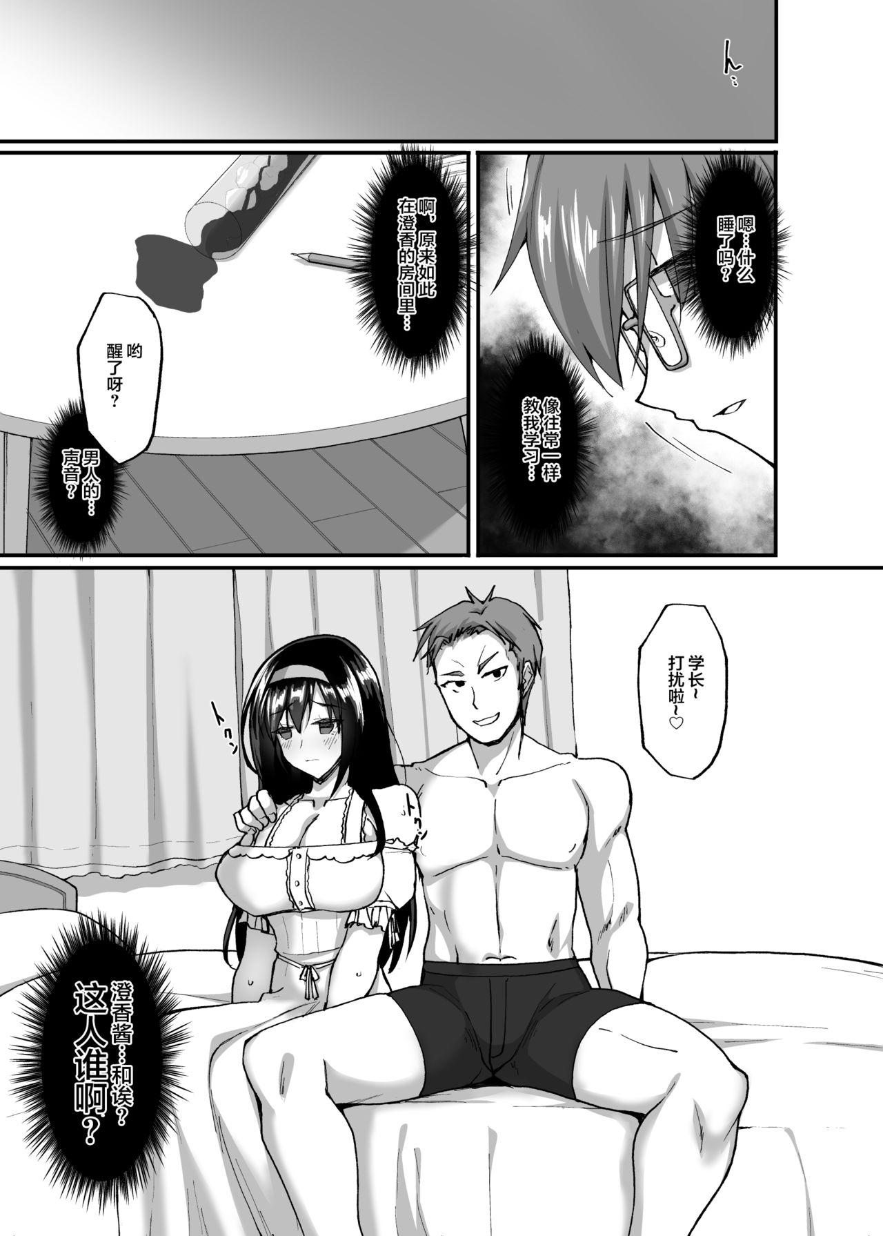 (COMIC1☆17) [Labomagi! (Takeda Aranobu)] Netorare Kouhai Kanojo 3 ~Kairaku o Kasane Musaboru Kokoro to Shitai~ [Chinese]【不可视汉化】 41