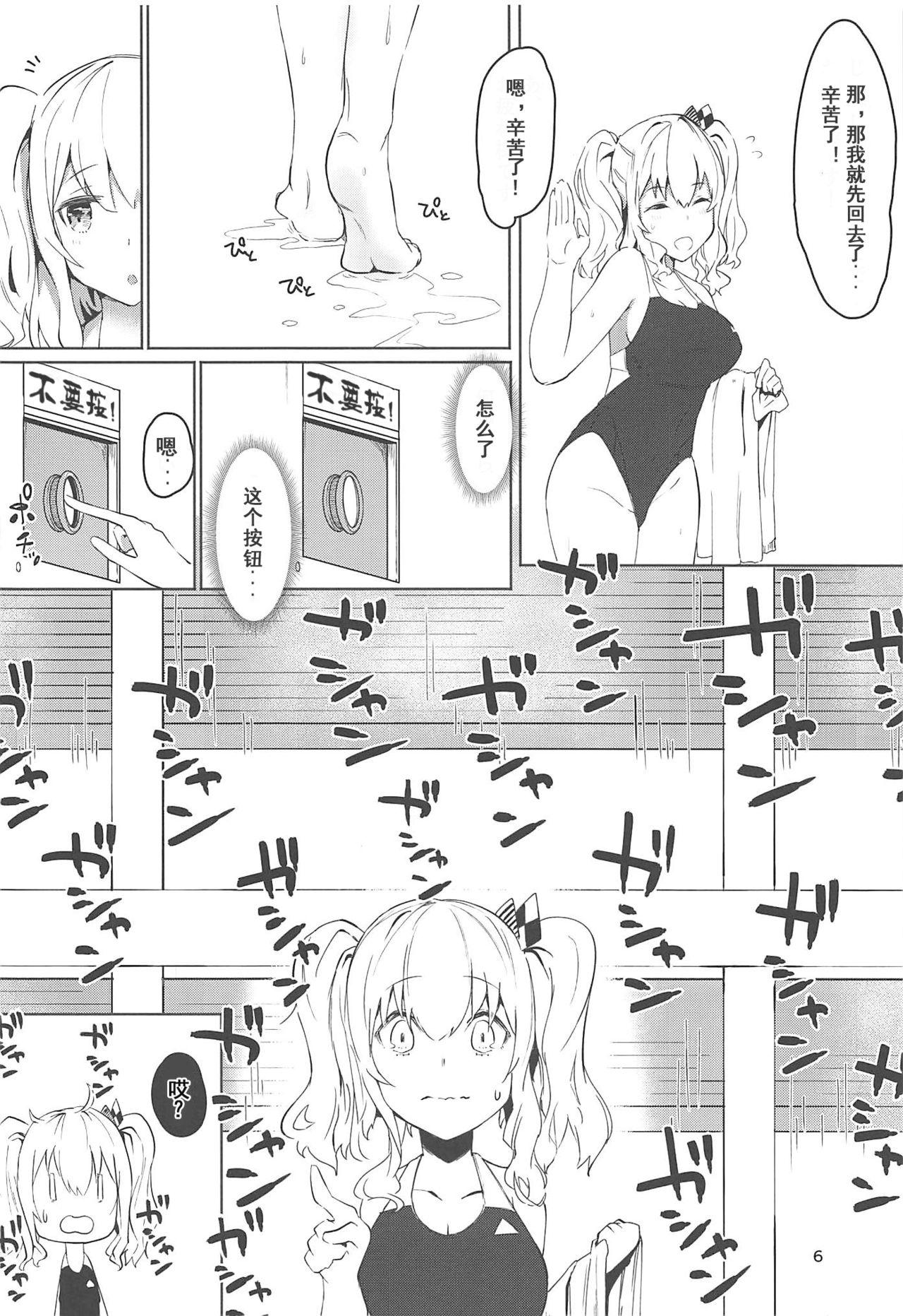 Hot Girl Pussy Hamakaze to Kashima to Kyouei Mizugi na Hon. - Kantai collection Oldvsyoung - Page 6
