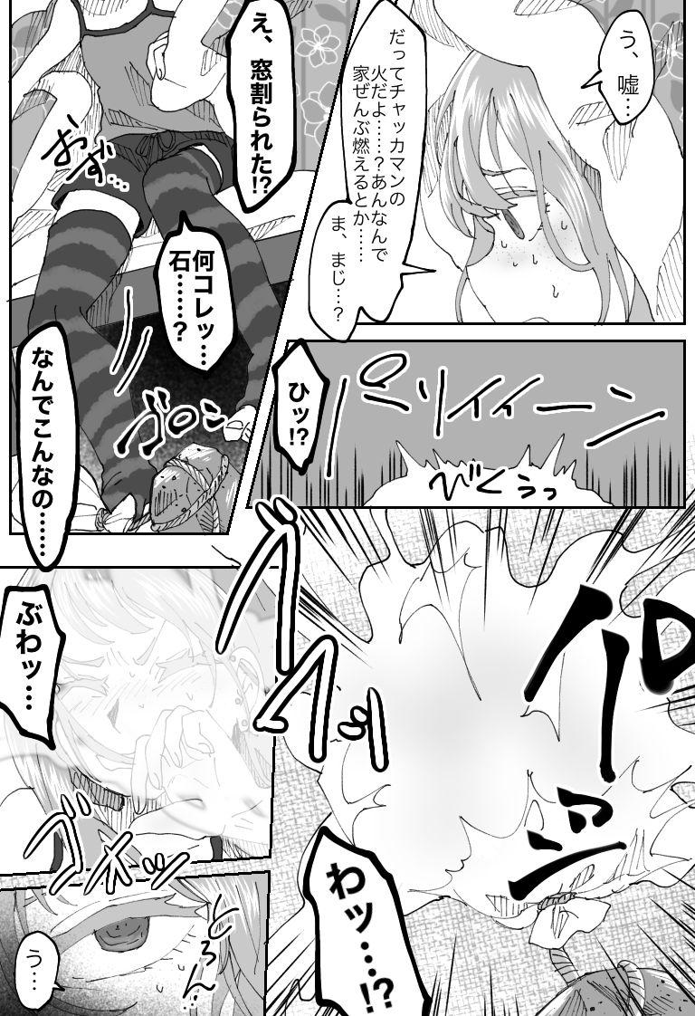 Ninfeta Furyou ijime kko ga fukushuu sa reru hanashi Leite - Page 11