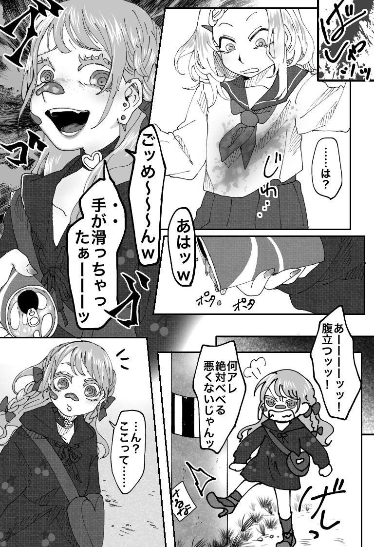 Comedor Furyou ijime kko ga fukushuu sa reru hanashi Metendo - Page 7
