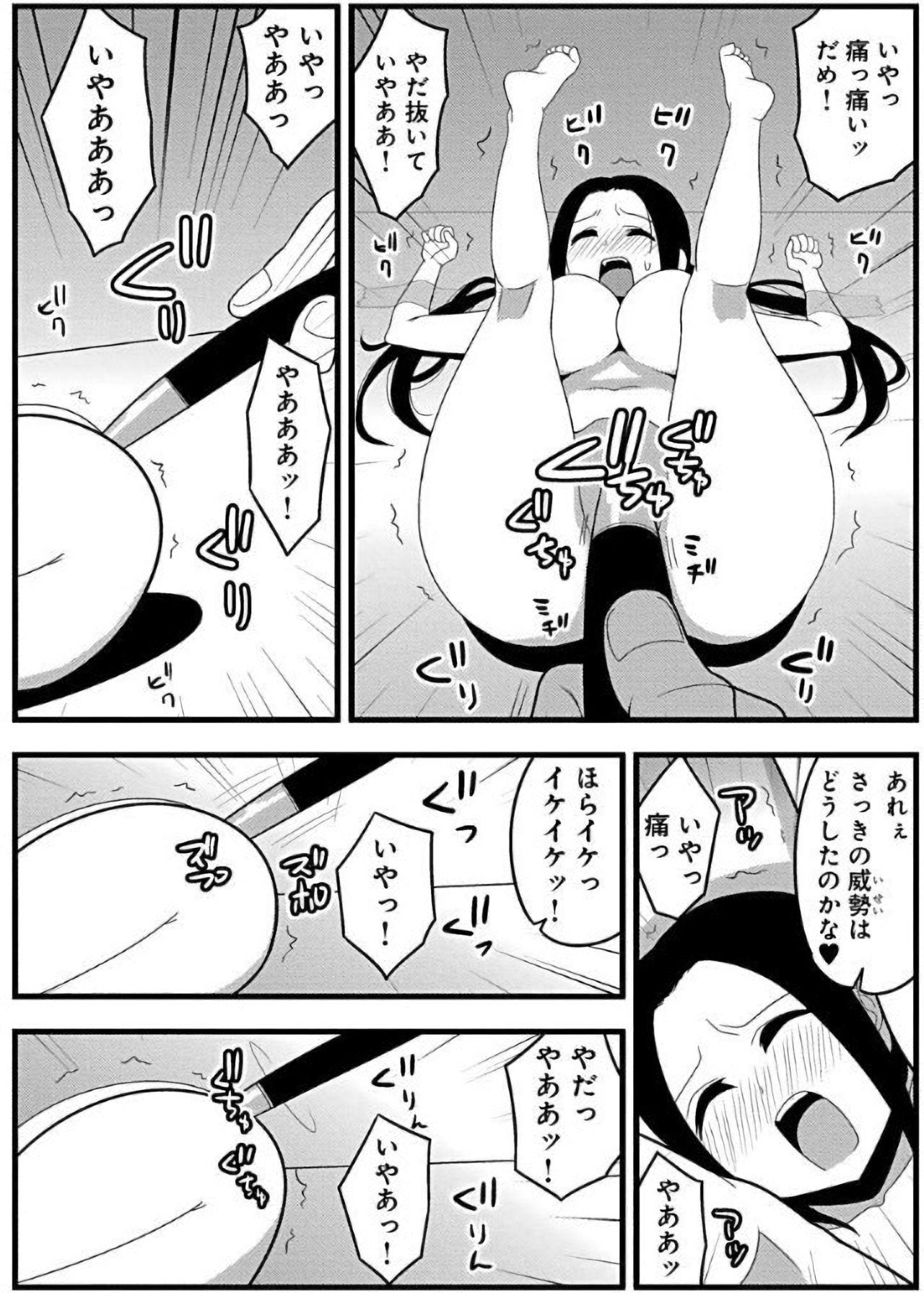 Delicia ズボズボエロアプリ１７～極小の女の子と特大のアレ～ White - Page 15