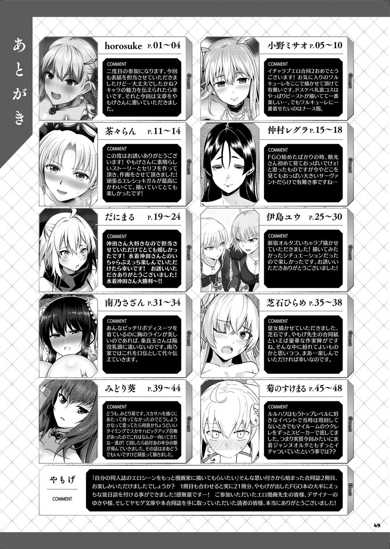 Innocent Servant to Motto Icha Love Suru Hon - Fate grand order Lez Fuck - Page 26